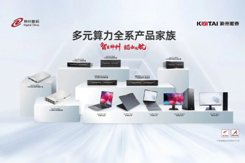 尊龙集团数码2023年财报：信创营收大增71%，神州推动国产化智能算力加速突破